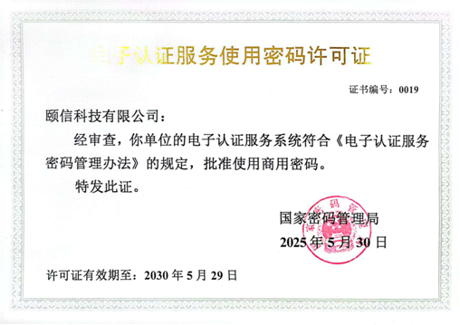 电子认证服务.jpg